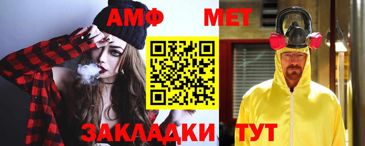 Тимашёвск  АМФЕТАМИН 98%  Амфетамин  Вход с VPN 