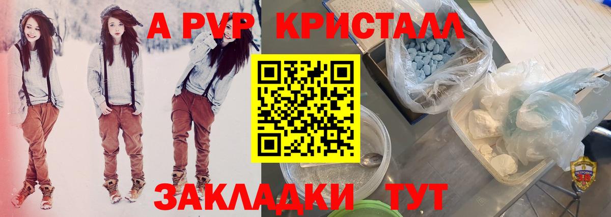 Alpha-PVP крисы CK  Alpha PVP СК КРИС  APVP Соль  магазин  наркотиков  Тимашёвск  Вход с VPN 