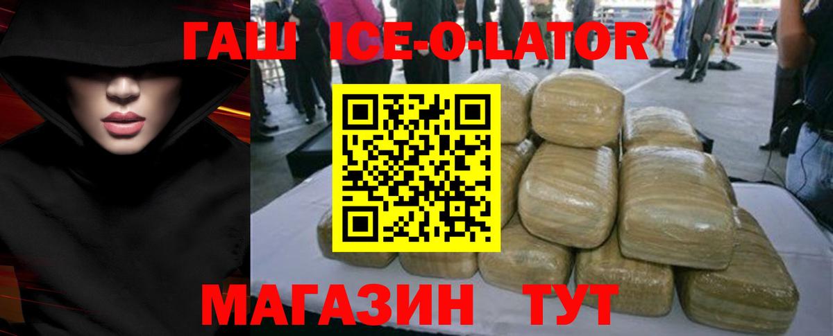 ГАШ Изолятор  ГАШ AMNESIA HAZE  Тимашёвск  Вход с VPN 