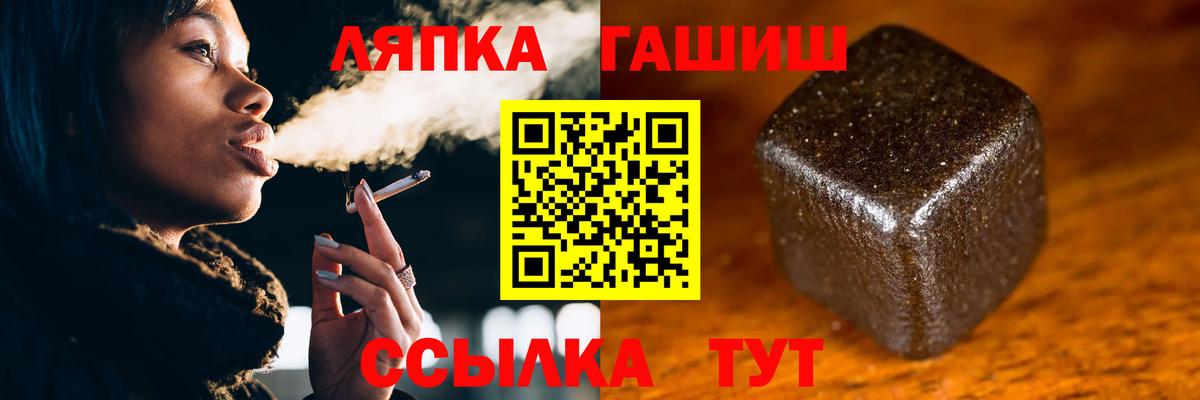 Гашиш гашик Тимашёвск