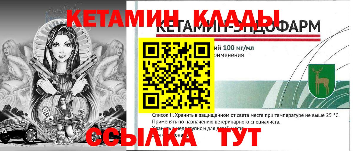 Тимашёвск    онион  Вход с VPN  КЕТАМИН ketamine 