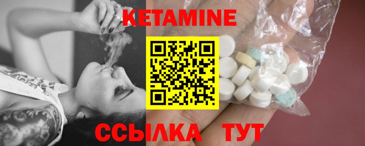 Кетамин VHQ Тимашёвск