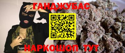 бутират Новокубанск