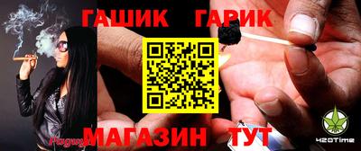 бутират Новокубанск