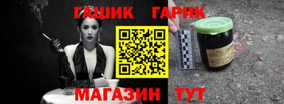бутират Новокубанск