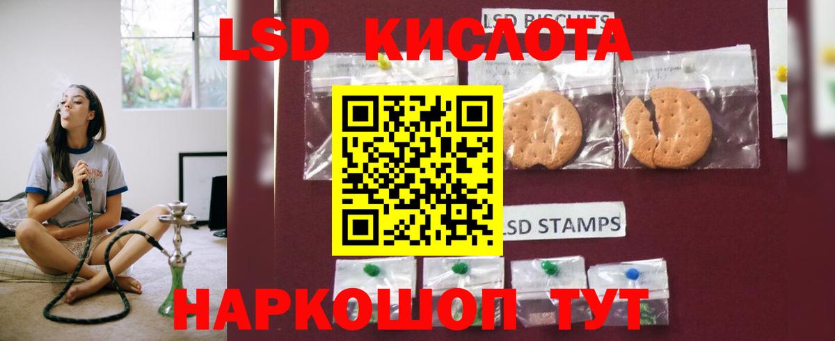 ЛСД экстази кислота  Вход с VPN  Тимашёвск  LSD-25 экстази ecstasy 