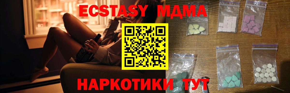 Тимашёвск  МДМА crystal  MDMA Molly  Вход с VPN 