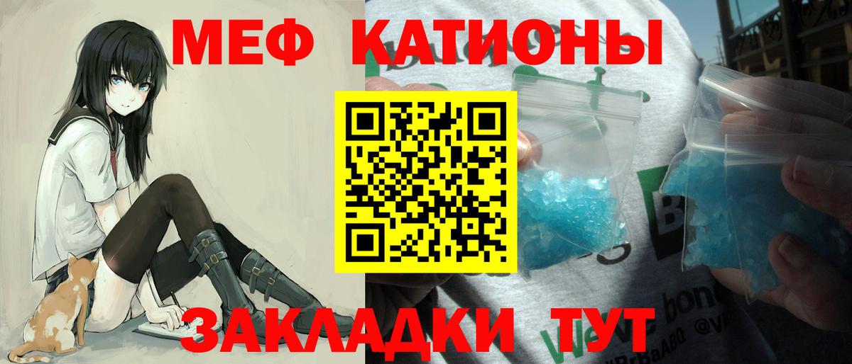 Тимашёвск  МЯУ-МЯУ мука  Мефедрон  Вход с VPN  МЯУ-МЯУ кристаллы 
