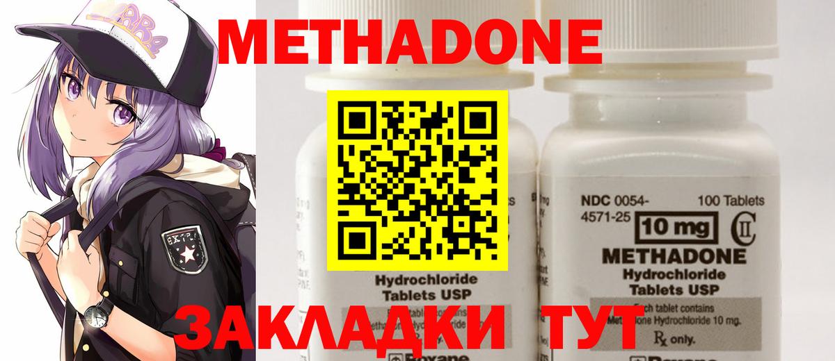 Метадон VHQ  Вход с VPN  Тимашёвск  Метадон белоснежный 