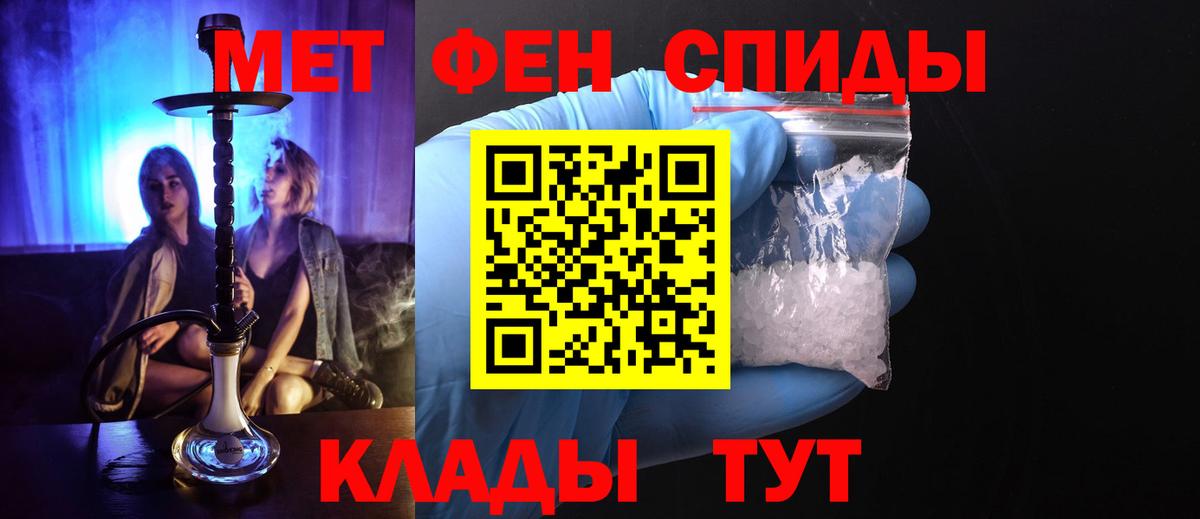 МЕТАМФЕТАМИН витя  МЕТАМФЕТАМИН витя  Тимашёвск  Вход с VPN 