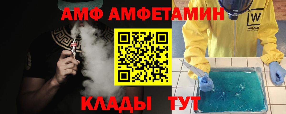 Метамфетамин винт Тимашёвск