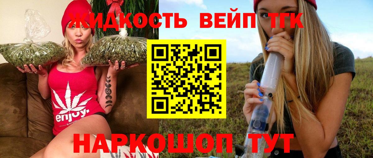 ТГК THC oil  Вход с VPN  Тимашёвск  Дистиллят ТГК гашишное масло 